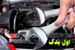 10 علت روشن نشدن خودرو